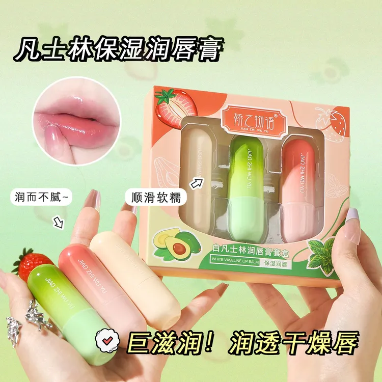 【拍一发三】娇之物语保湿润唇膏滋润保湿干裂唇部打底无色男女
