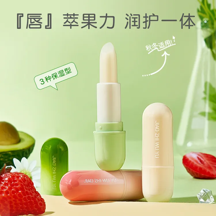 【三支装】娇之物语保湿润唇膏滋润保湿干裂唇部打底无色男女