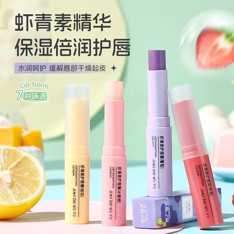 【三支装】娇之物语虾青素变色护唇膏滋润保湿干裂起皮无色润唇