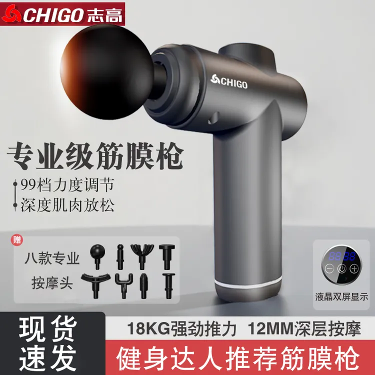 志高筋膜枪肌肉放松按摩器仪迷你肌膜枪颈膜抢男女静音电动专业级