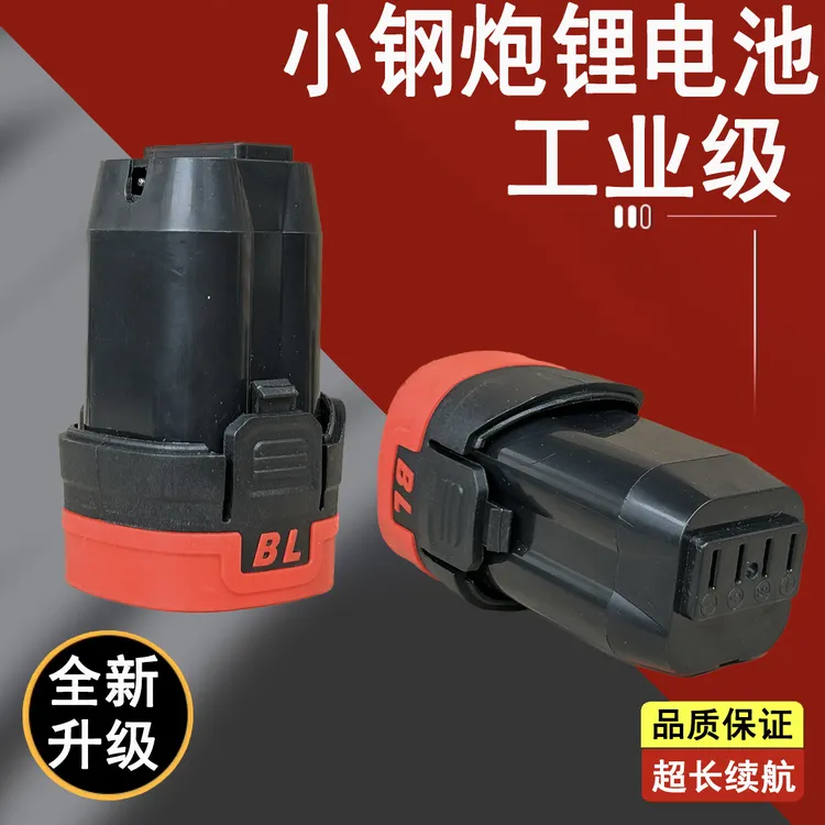 奥巴龍 灭霸 星骑战甲 18V冲击充电钻手钻小钢炮锂电池充电器