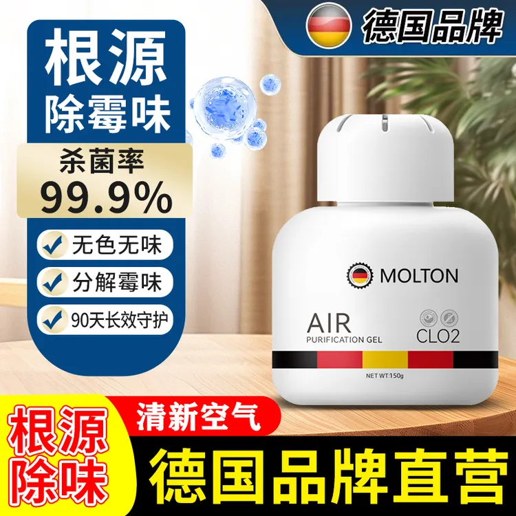 家用去霉味空气净化神器房间去潮湿除霉味衣柜橱柜室内除霉菌魔盒