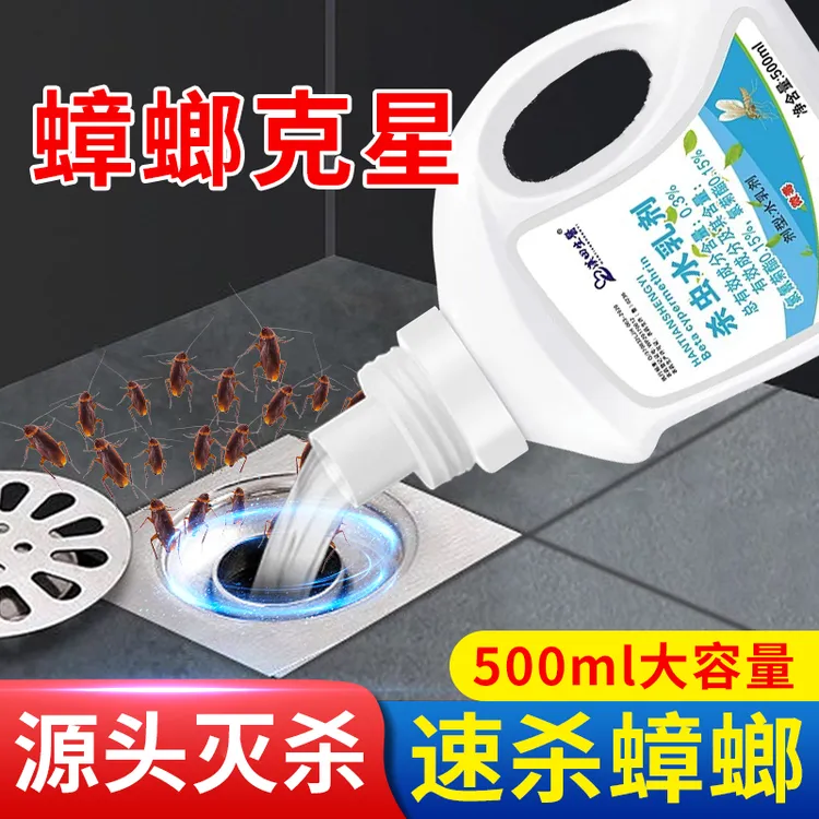 蟑螂药家用下水道灭防除蟑螂杀虫剂孕妇婴儿管道洗手间专用全窝端