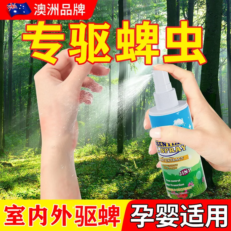 防蜱虫喷雾人用儿童驱虫专用药杀虫剂预防蜱虫驱避剂家用防虫喷剂