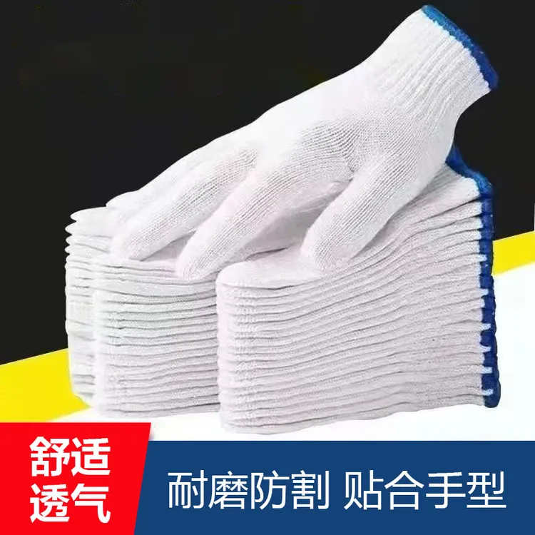 【24只】工地劳保手套耐磨棉线耐用工作干活用防滑防护手罩吸汗透气