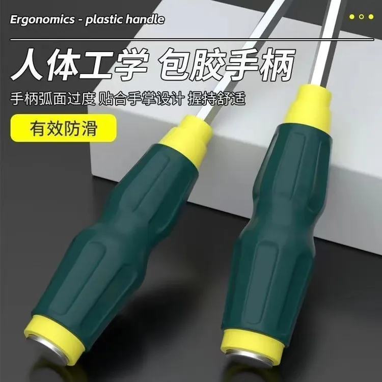 强力吸附耐敲击穿心螺丝刀贯穿式金属头高强硬度穿芯起锥工具防滑