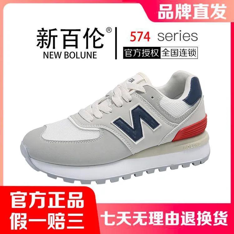 NEW BOLUNE/新百伦正品男女鞋2024新款夏季透气574户外休闲运动鞋