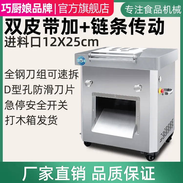大型商用电动切肉机全自动切片切丝切丁机切菜机铁链条带动加工厂
