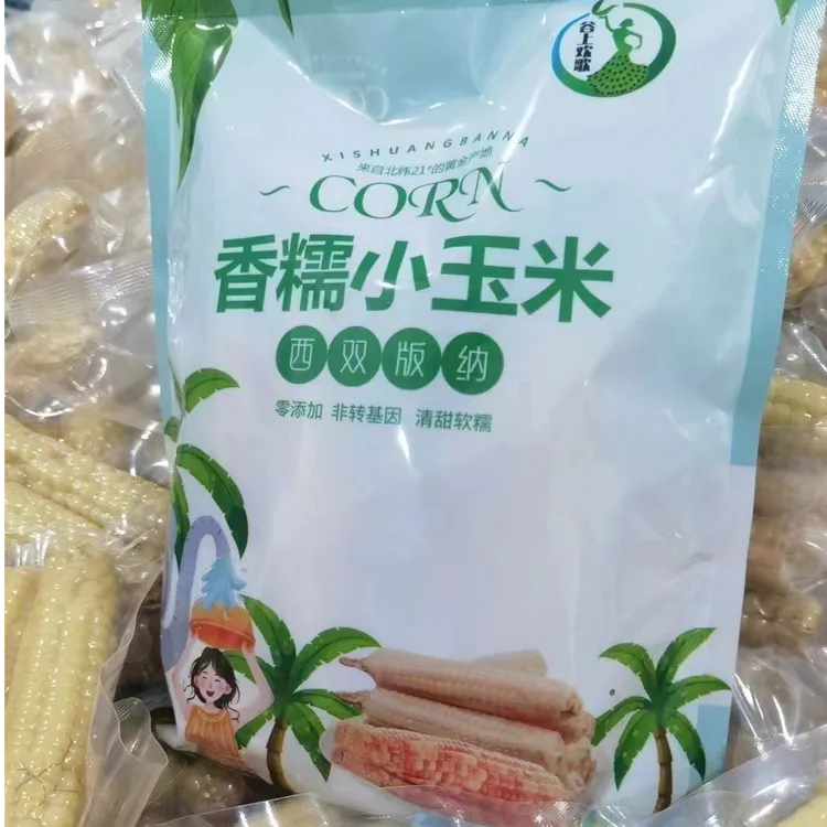 云南西双版纳香糯小玉米拇指玉米早餐代餐