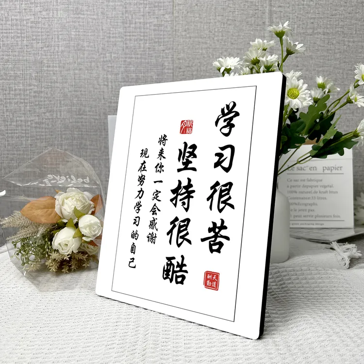 励志摆台桌摆礼物鼓励学习装饰摆件床头柜生日礼物学霸礼品开学礼