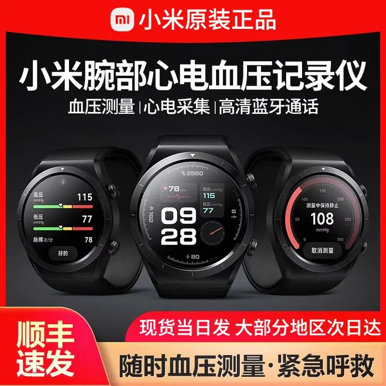 99新 Xiaomi/小米 Watch H1智能手表腕部心电全天血氧监测防水