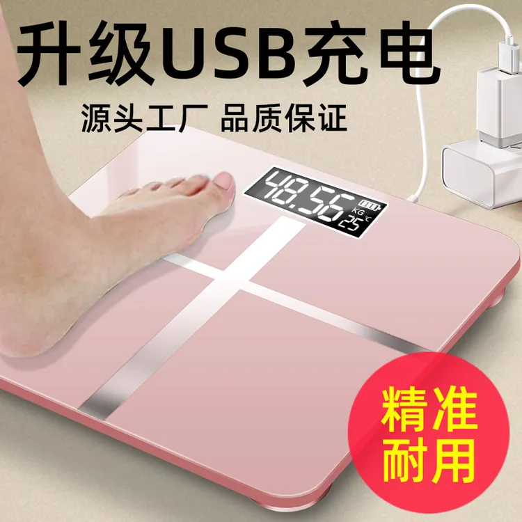 世品电子秤体重秤家用精准小型称人体重的秤高精度宿舍称重计充电