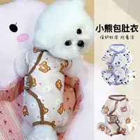 可爱护肚小狗狗衣服秋冬款泰迪比熊小型幼犬宠物四脚冬季包肚睡衣