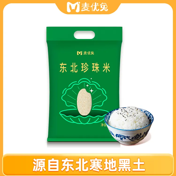 东北大米珍珠米5斤 软糯香甜新米黑土地种植 圆粒米