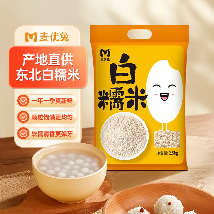【麦优兔】东北圆粒白糯米5斤*1袋