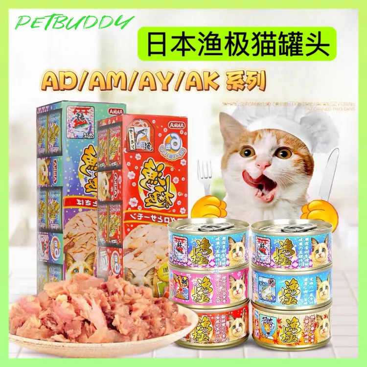 渔极Akika泰国猫罐头AD61高营养罐AY全鱼主食罐AM断乳期母猫70g