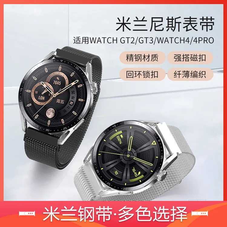 适用华为手表表带gt6/5/4/3米兰尼斯watch5/4pro磁吸小米智能腕带