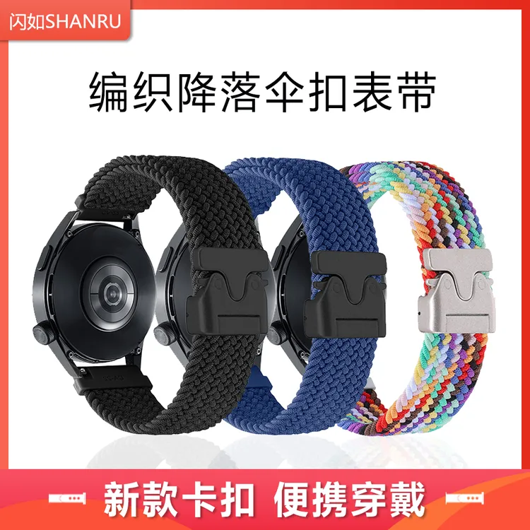 适用华为手表表带gt6/5/4/3新款回环编织watch5/4pro表带荣耀小米