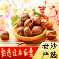 【老沙严选】粉糯香甜迁西板栗 当季甄选板栗散装3/5斤发货生板栗