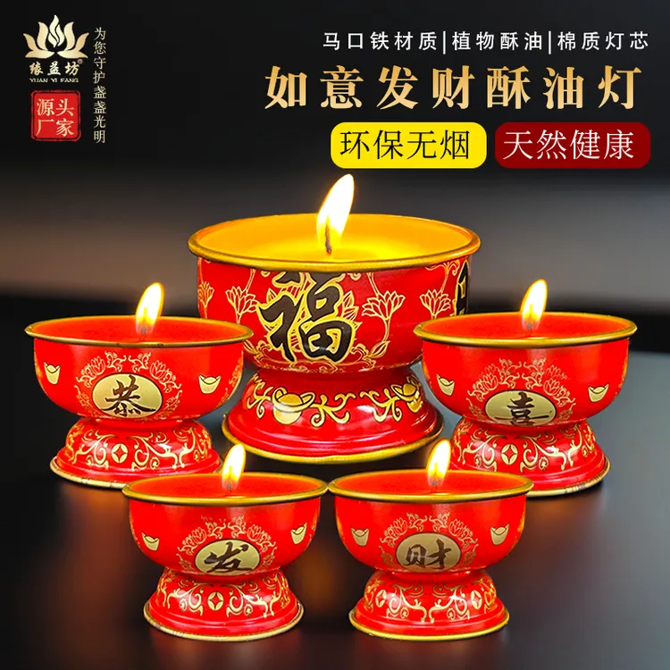 马口铁高脚杯恭喜发财酥油灯无烟蜡烛佛堂佛前供奉财神招财蜡烛