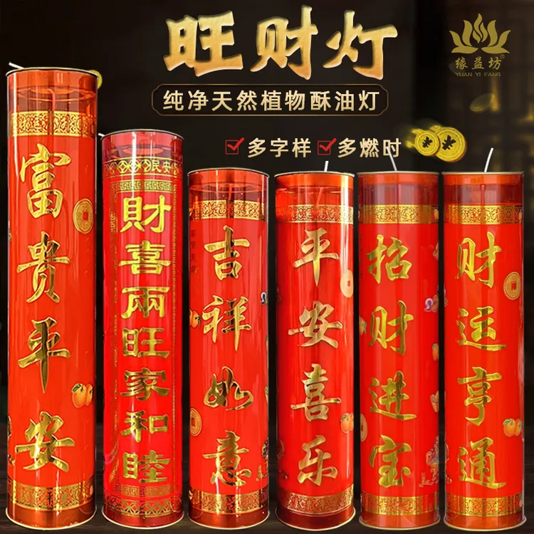 大红色无烟蜡烛3天5天7天15天30招财进宝酥油灯蜡烛灯家居供灯