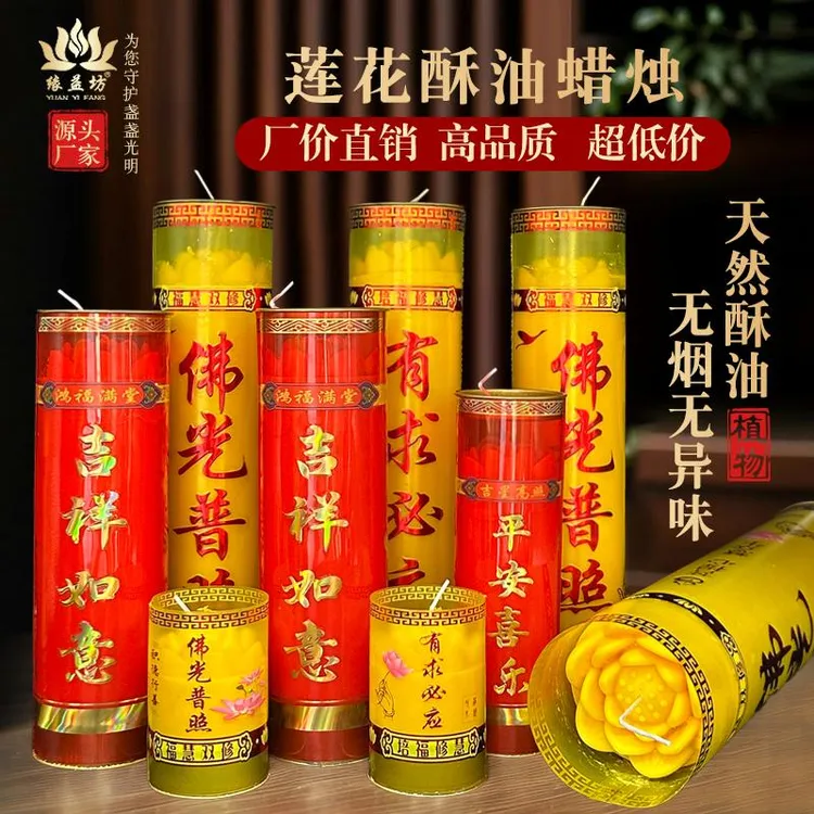 长明灯莲花蜡烛7天15天无烟环保植物酥油灯有求必应斗烛整箱优惠