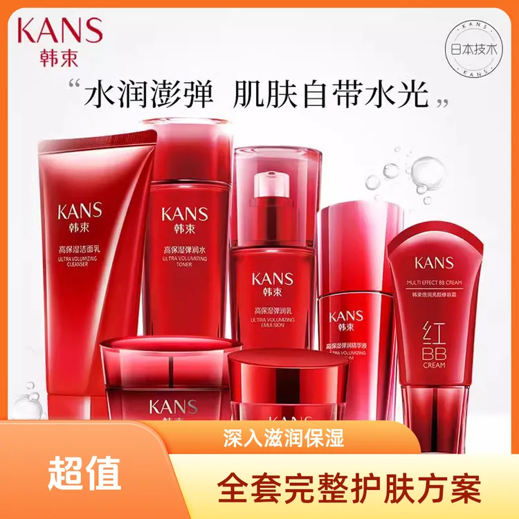 KANS韩束官方正品护肤品补水保湿紧致滋润巨水光红蛮腰弹润礼盒