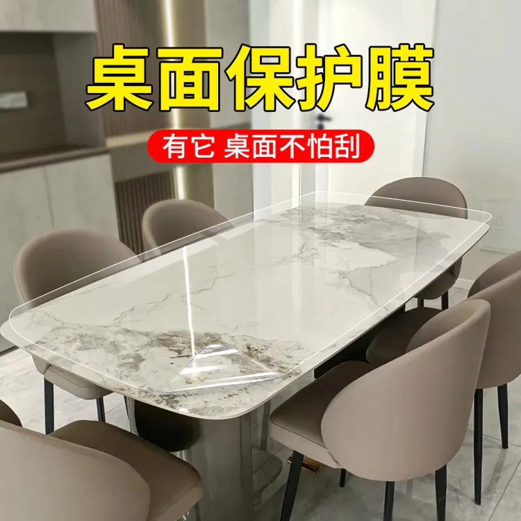 家具贴膜餐桌子茶几耐高温防烫岩板透明厨房台面大理石桌面保护膜