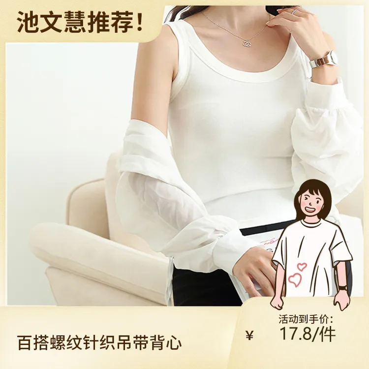 百搭螺纹针织吊带背心女新款纯色简约内穿打底内搭上衣修身显瘦