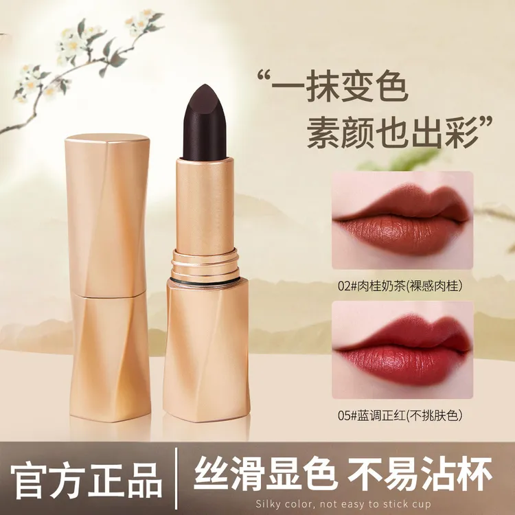 【官方正品】黑魔法秘境不沾杯口红女滋润保湿不掉色持久显色显白