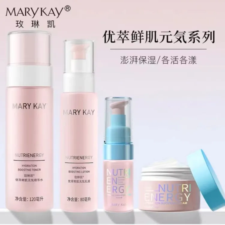 玫琳凯优萃鲜肌元気系列正品保湿水乳霜精华补水化妆品元气