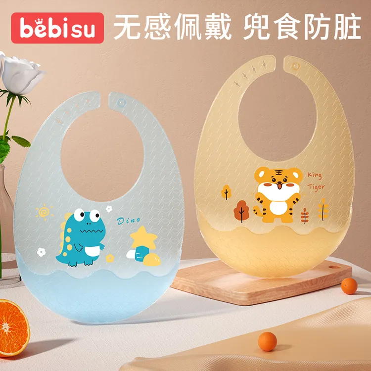 【贝比树】宝宝吃饭围兜轻薄超软硅胶辅食饭兜婴儿围嘴薄款防水防脏