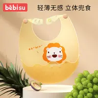 贝比树宝宝吃饭围兜儿童防水硅胶围兜婴儿辅食饭兜超软轻薄围嘴