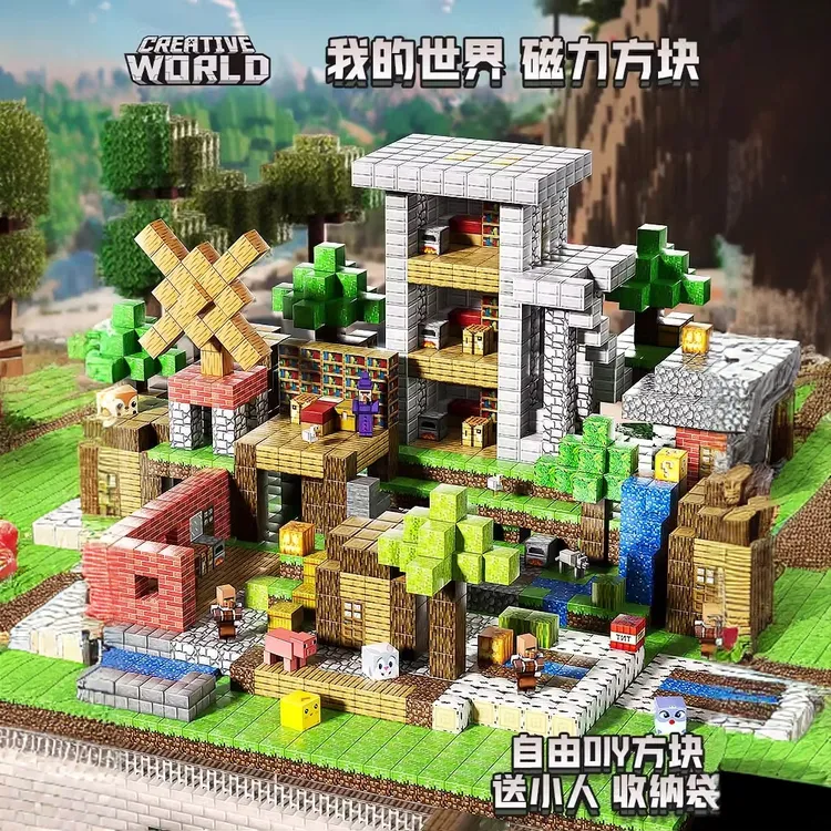 2025年新款我的世界磁力方块磁铁积木益智拼装男孩玩具儿童节礼物