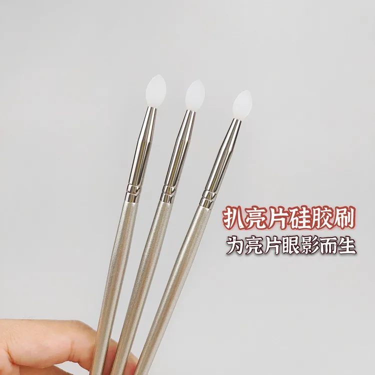 硅胶眼影刷珠光亮片涂唇膏唇膜刷便携口红唇刷美妆工具化妆刷一支