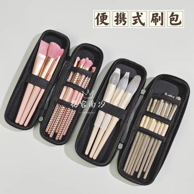 眉笔包旅行便携款韩版化妆刷眼部刷子眼影刷收纳包袋眉笔袋化妆包