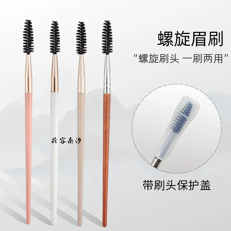 带盖螺旋刷便携睫眉刷梳理刷可弯曲调节刷头睫毛梳晕染眉毛刷子