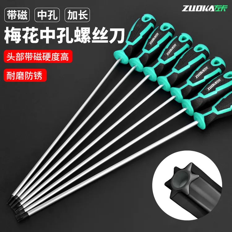 加长花型螺丝刀空气滤芯拆卸工具门把手汽车大灯调节内六花螺丝刀