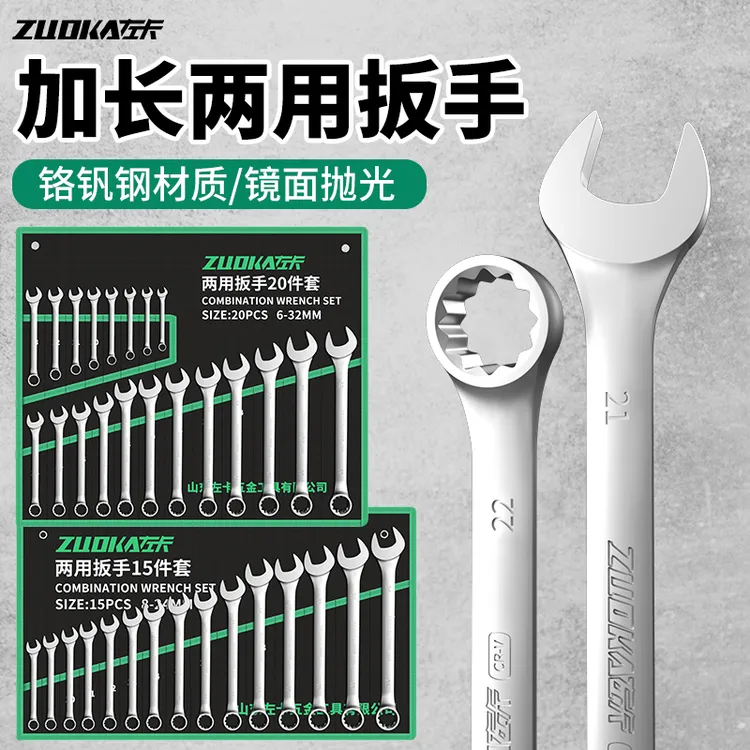 两用扳手套装8-24mm梅花开口呆梅扳手汽修挖机工具套装板子全套