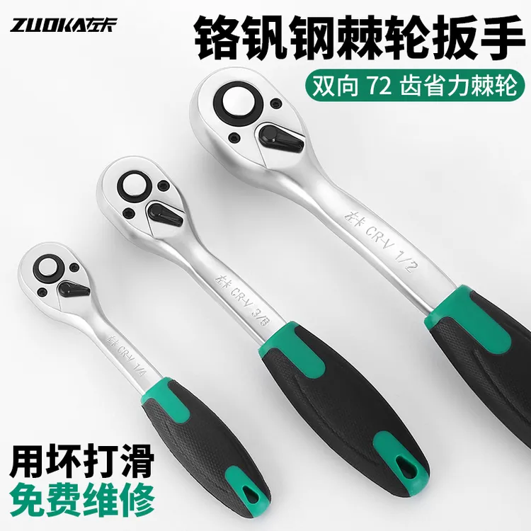 72齿棘轮扳手小飞中飞大飞双向快速加长伸缩扳手套筒飞轮快扳