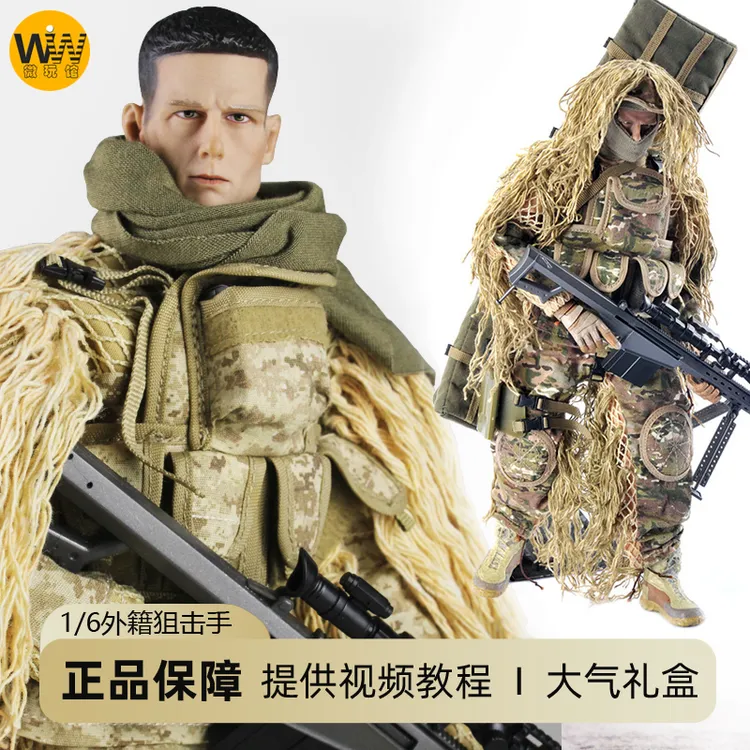 1/6吃鸡狙击手兵人玩具模型仿真手办可动人偶摆件套装10-14岁军迷