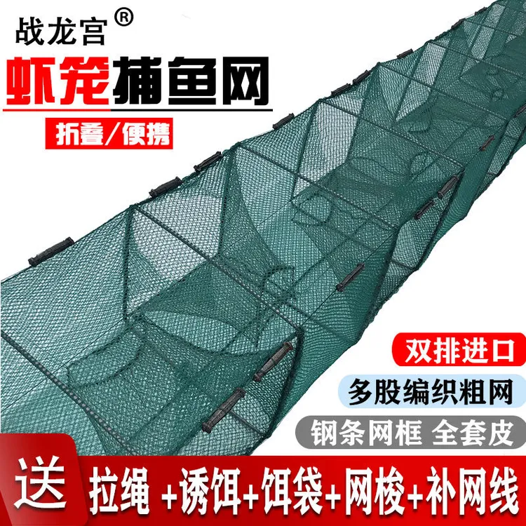 虾笼捕虾网渔网龙虾网笼加厚折叠捕鱼网地笼地网笼黄鳝笼河虾鱼网