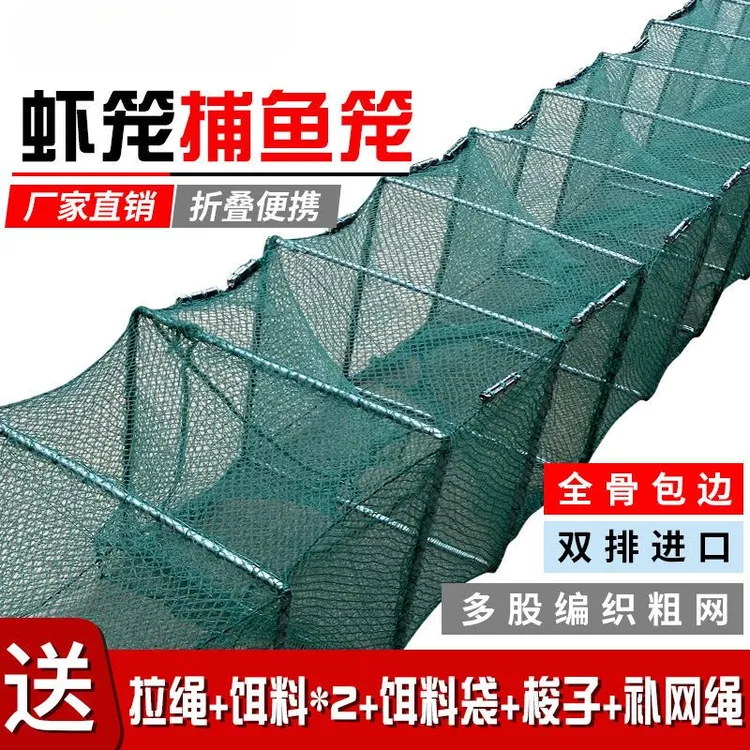 加厚虾笼渔网鱼网龙虾地网抓龙虾工具折叠捕鱼笼泥鳅黄鳝笼河虾网