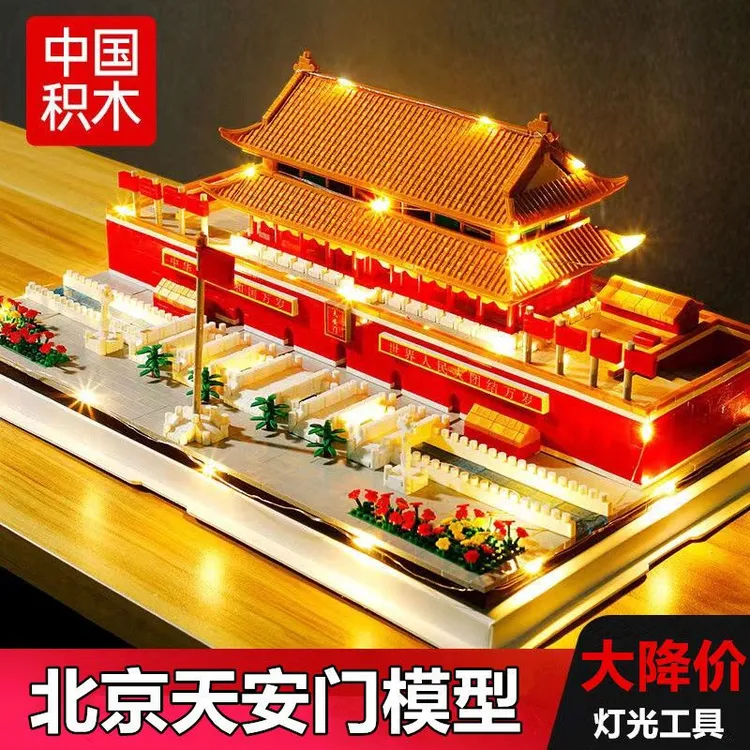 8-16岁天安门积木益智拼装古建筑高难度巨大型模型男女孩益智玩具