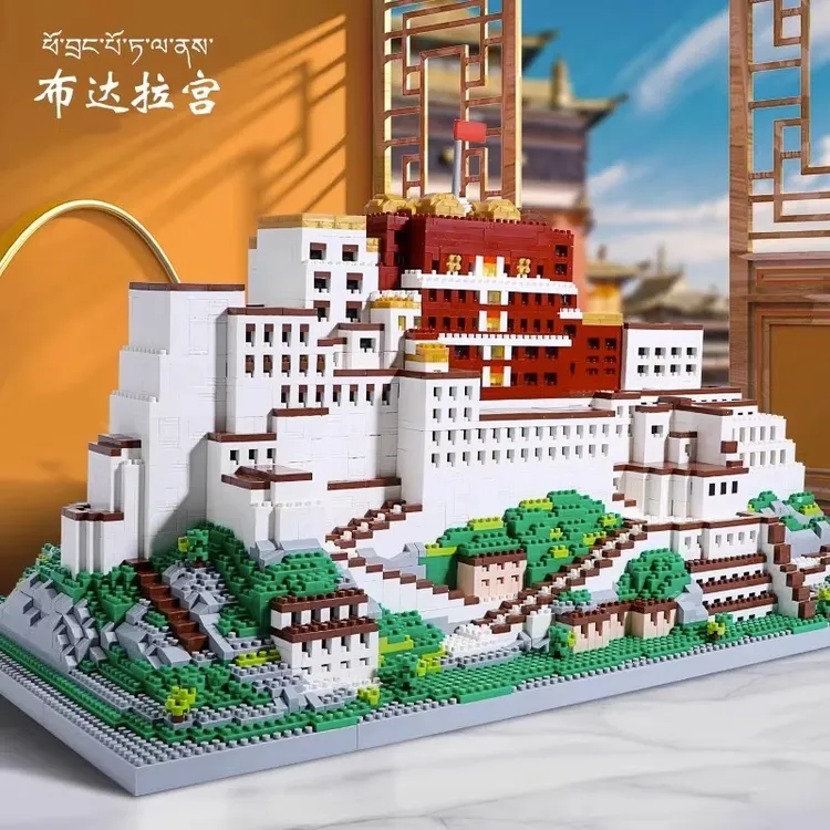 布达拉宫积木巨大型成年高难度建筑男女系列益智拼装玩具新年礼物
