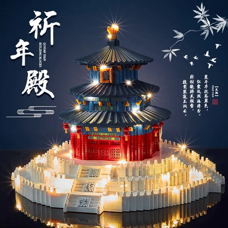 天坛祈年殿积木高难度巨大型10000粒益智解压男女孩系列拼装玩具