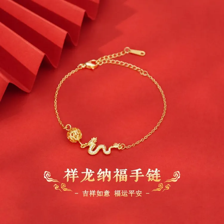  国风不掉色龙戏珠手链女古法精美本命年手饰百搭饰品送妈妈礼物
