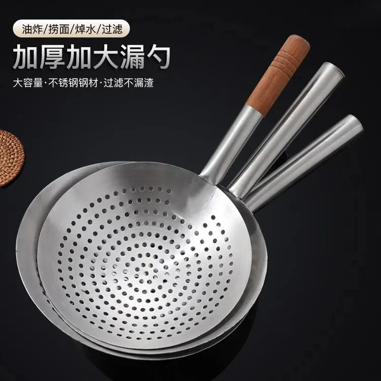 不锈钢漏勺加厚油炸家用厨师捞勺商用油盆漏厨房过滤网漏大号笊篱
