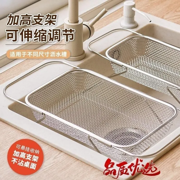 不锈钢沥水篮加厚厨房水槽滤水架可伸缩设计清洗菜盆加大号家用  