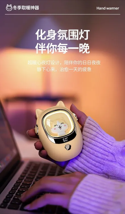 usb冬季暖手寒冬迷你可爱多色小巧手握自发热充电宝送礼物温暖